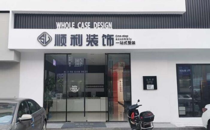七台河装修公司