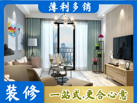 七台河本地房屋装修电话号码