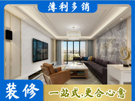 七台河装修新房