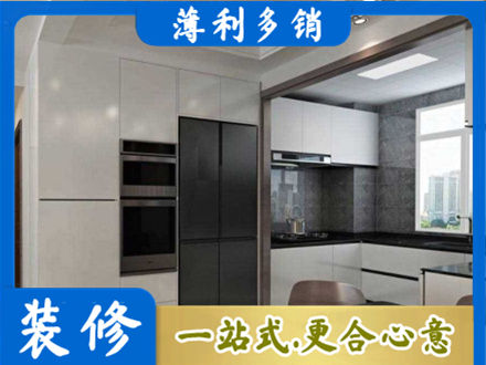 七台河装修队