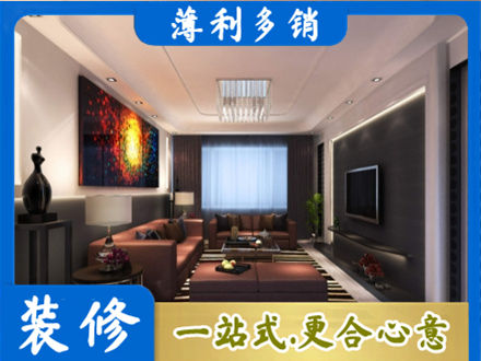 七台河正规客厅吊顶装修