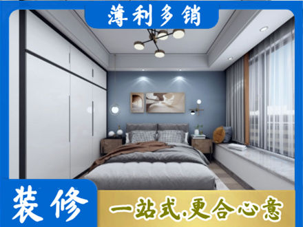 七台河次卧装修