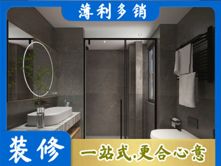 七台河洗浴间装修