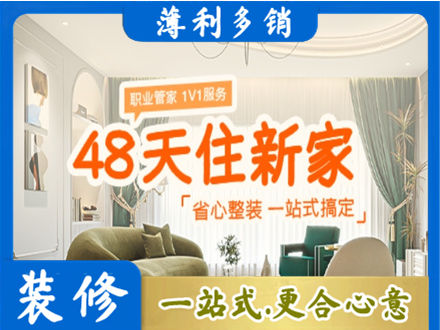七台河新房整装