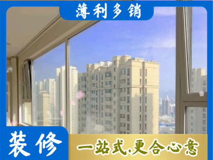 七台河高层封窗