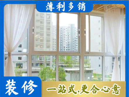 七台河阳台封窗装修